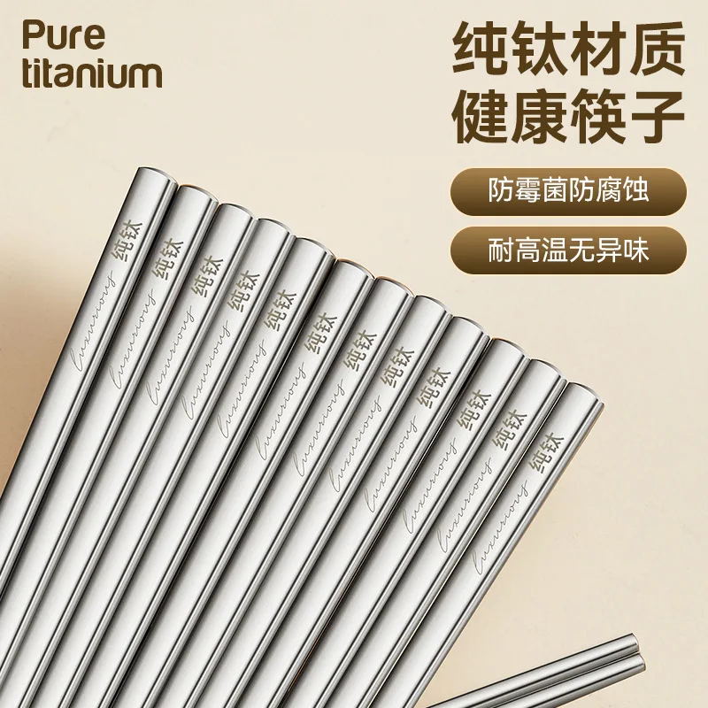 

Новинка, домашние палочки для еды из чистого титана, Подарочная коробка, набор, Нескользящие палочки для еды, устойчивые к плесени и высоким температурам, Длинные Ch