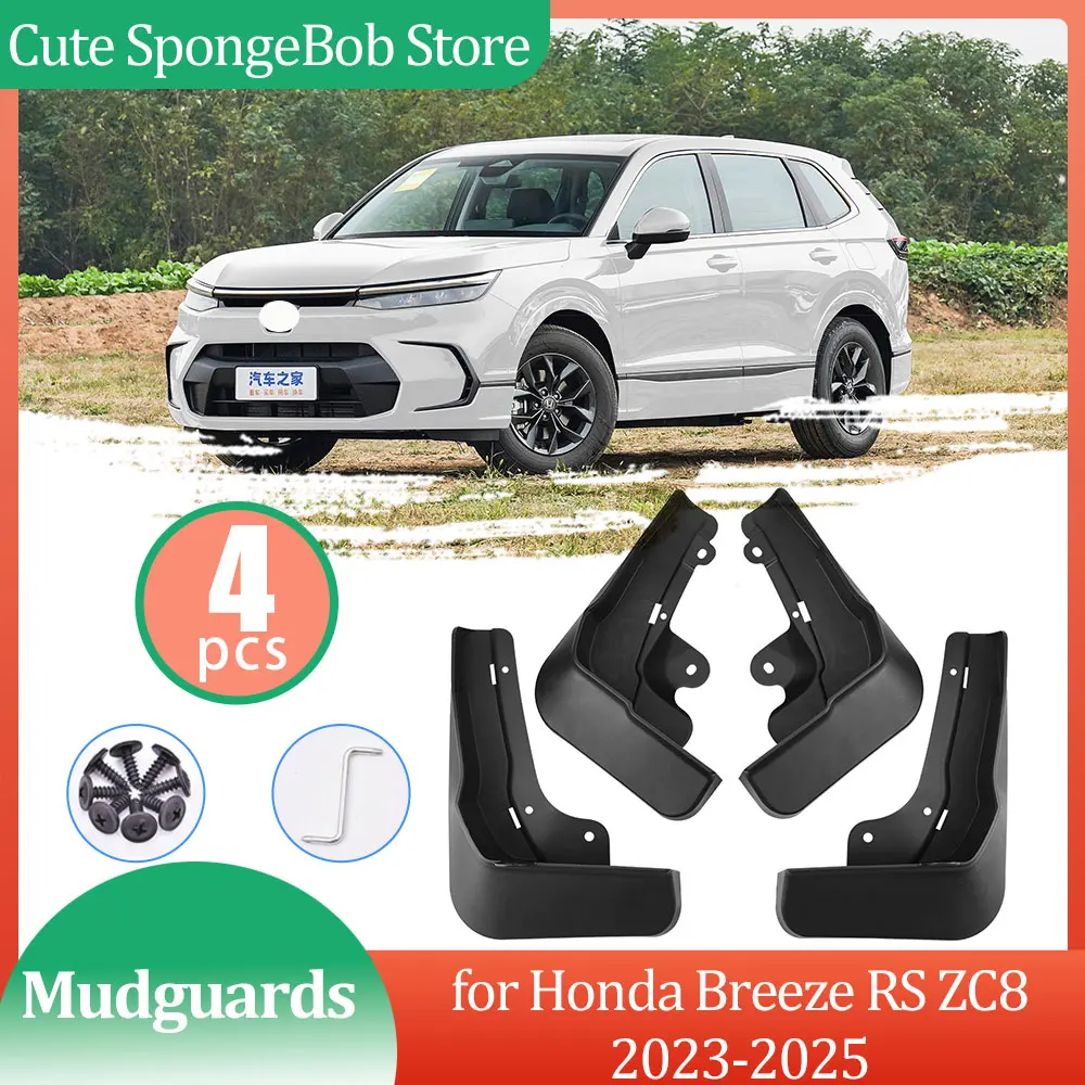4x для Honda Breeze RS ZC8 2023 2024 2025 автомобиль брызговики Fender Flare Mud Flap Splash Guard колесо Styline