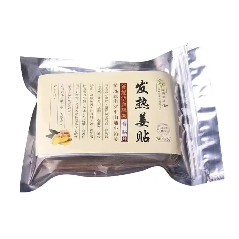 Fever ginger paste knee paste warm paste small yellow ginger ginger paste ginger paste warm palace cold paste insulation back pa