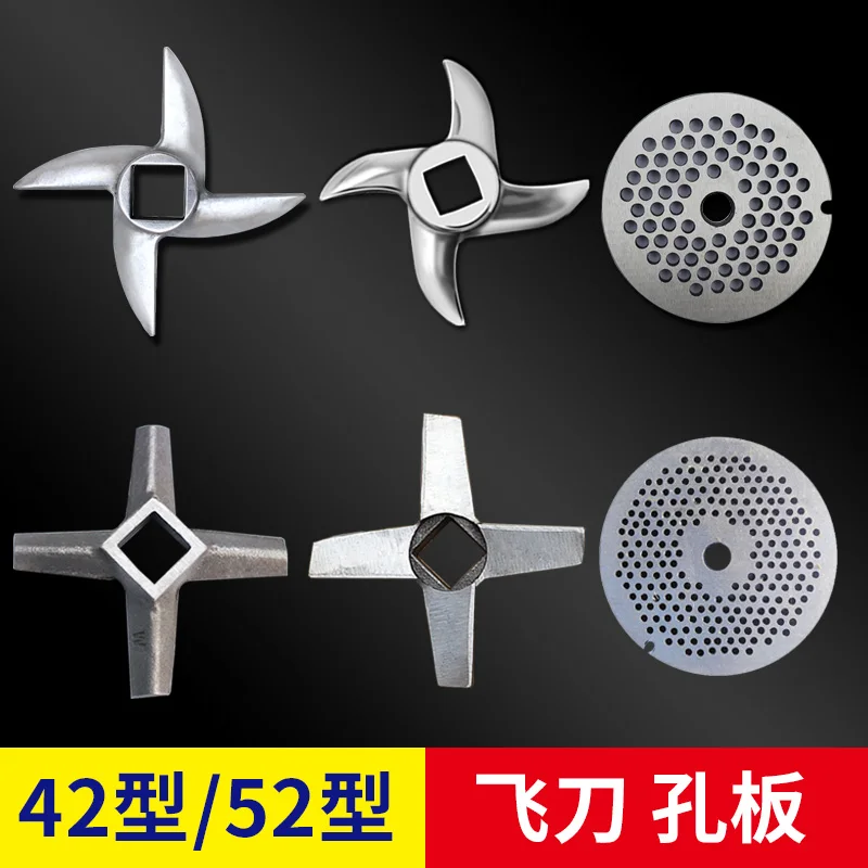 

Meat grinder blade 42 type 52 general cutter head accessories cross knife turtle back hole plate blade