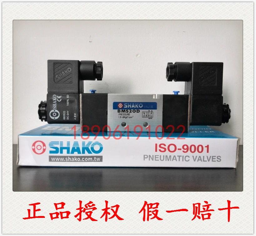 

Taiwan's new Christine SHAKO solenoid valve BM520-02D BM520D replaces 4V220-08