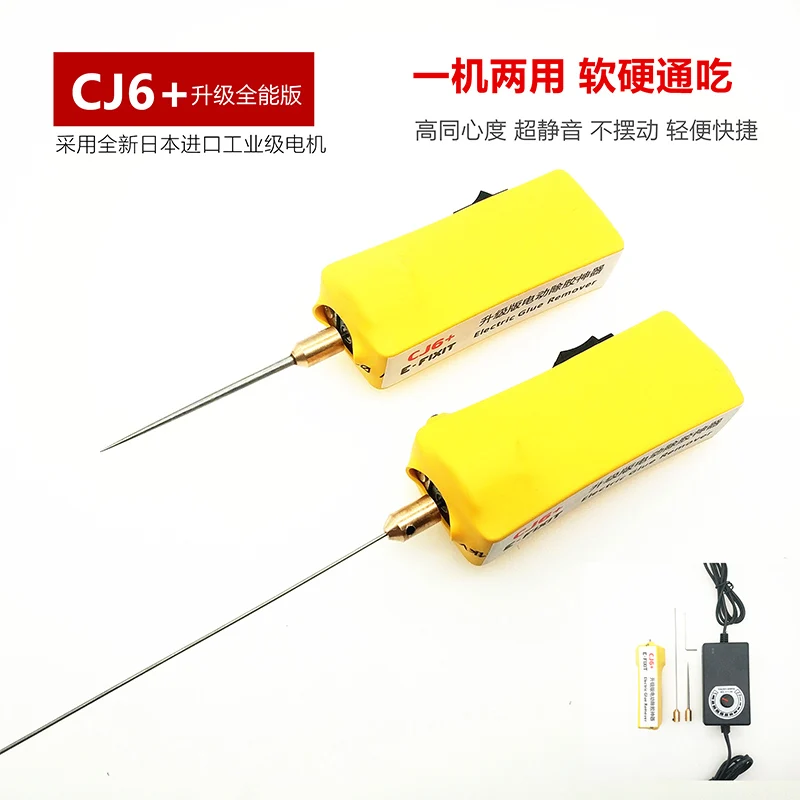 Регулируемая электрическая ОСА машина для удаления клея для телефона CJ6 + инструмент для очистки ЖК-экрана