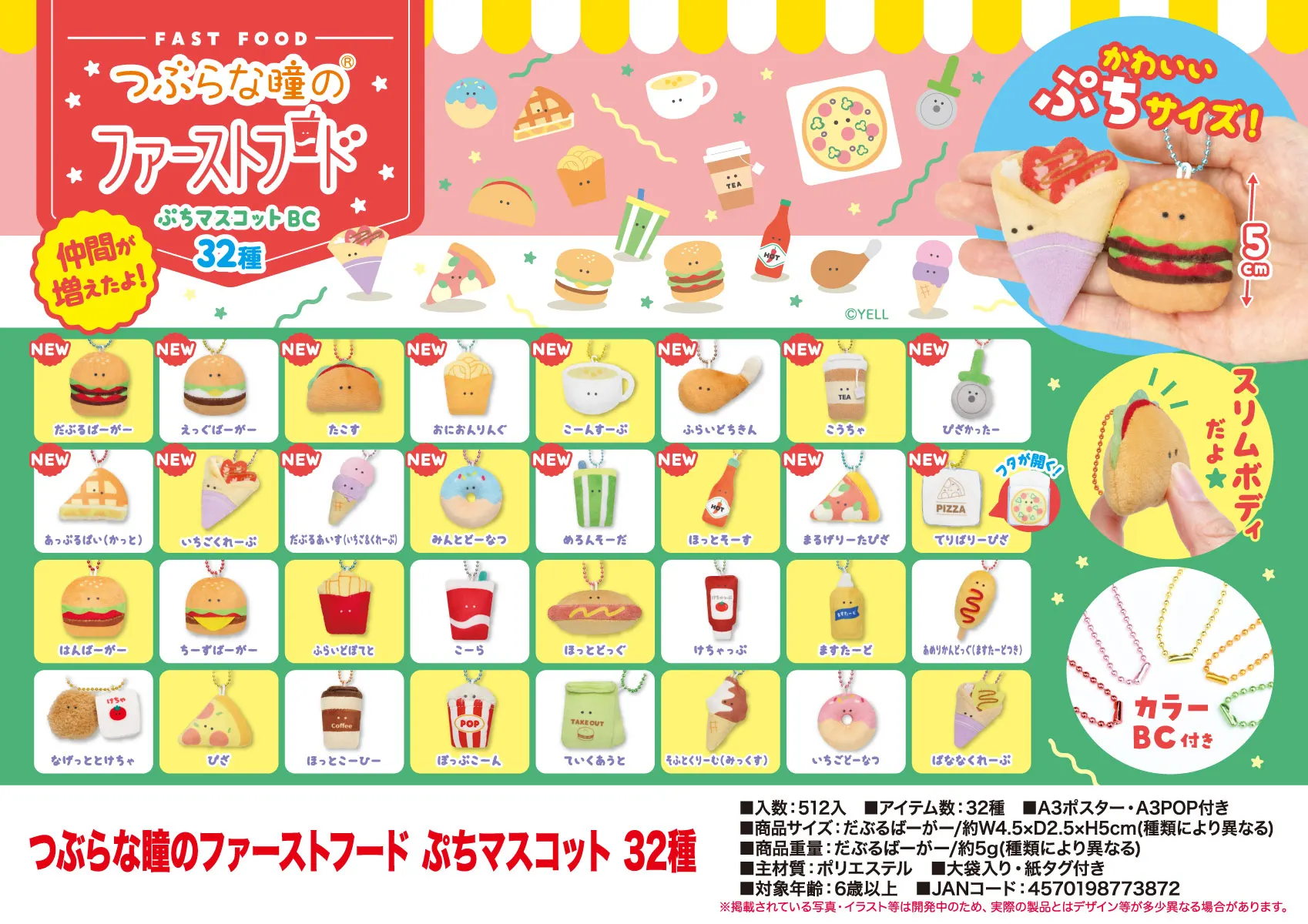 Плюшевая подвеска с маленькими глазами супермаленький магазин гамбургеров 32