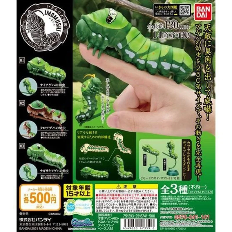 

BANDAI Gashapon Capsule Toys Japan Assembly Caterpillar Large Insect Simulation Model Doll Table Decoration