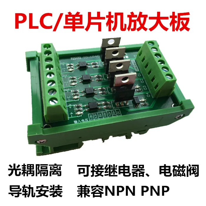 

4-way PLC single-chip amplifier board input general NPN output optocoupler isolation board 5V transistor board 12-24V