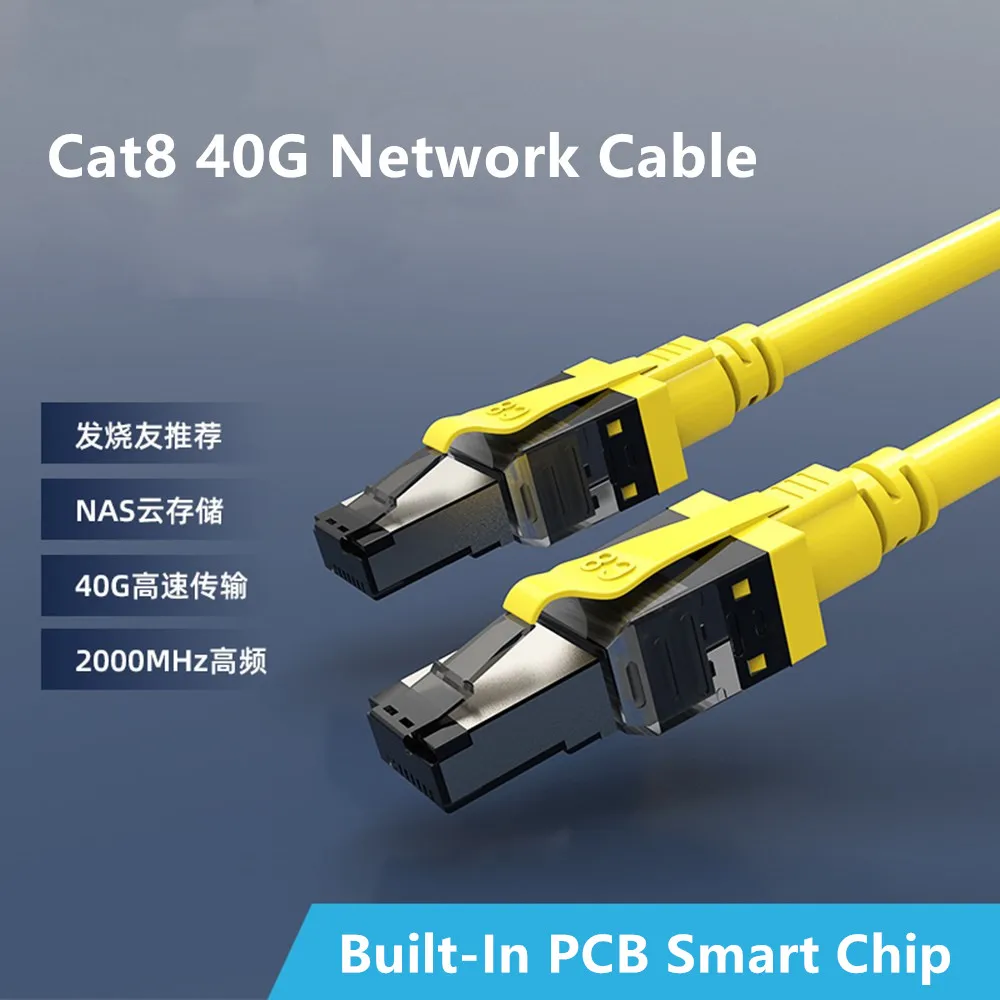 Патч-корд RJ45 Cat8 40 Гбит/с 2000 МГц с двойным экранированием |