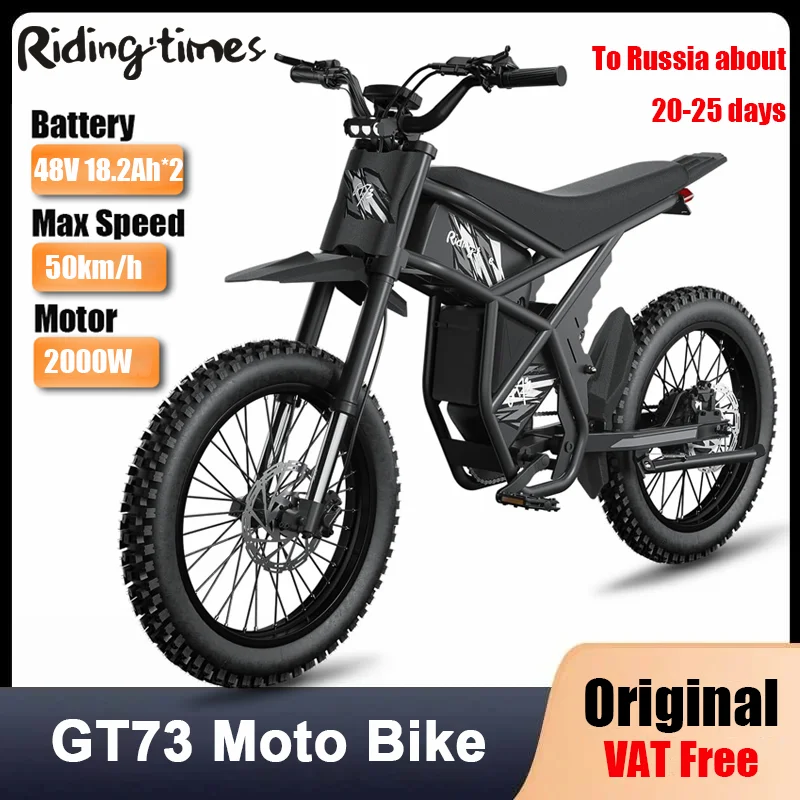 Оригинальный электрический мотоцикл GT73 2000 Вт 48 В 18 2 Ач * двойной аккумулятор 50