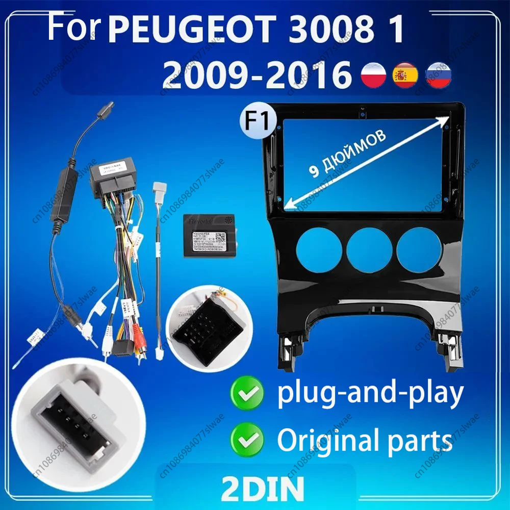 Автомобильная магнитола 9 дюймов для PEUGEOT 3008 1 2009-2016 облицовка Android MP5 стереоплеер