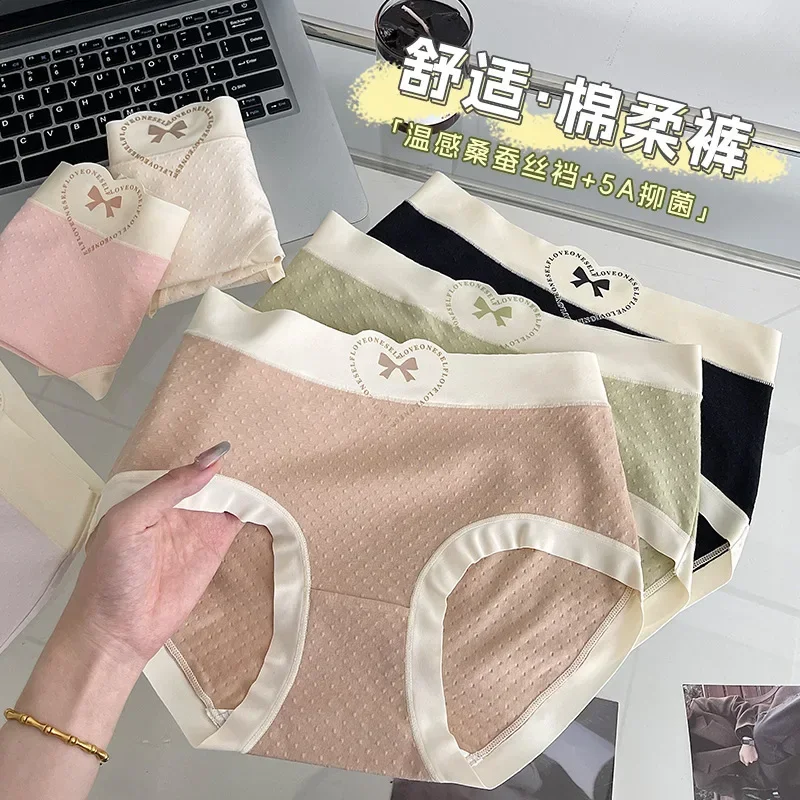 

Panties female midwaist silkworm silk antibacterial crotch dopamine day system no trace breathable sweet girl