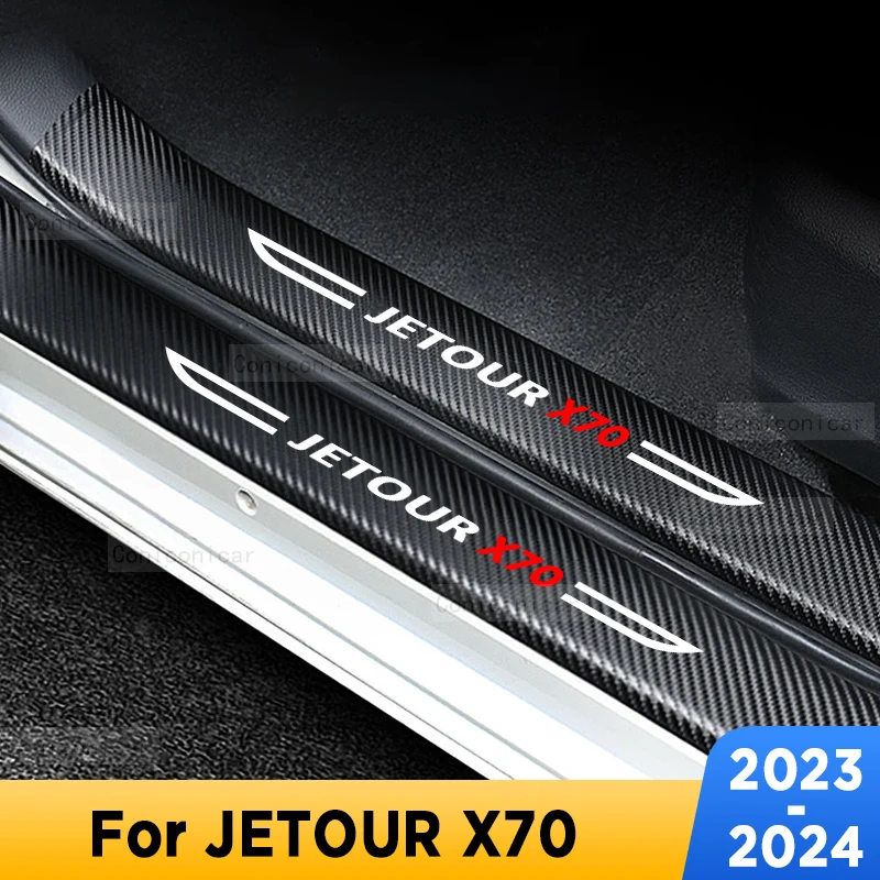 Накладки на пороги автомобиля защита порога внутренняя имитация углеродного