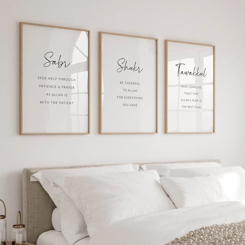Исламские мусульманские подарки сабр шукр таваккул печатные настенные