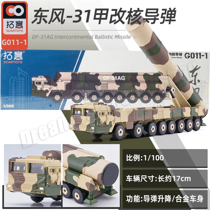 XCARTOYS 1:64 ZSL92B внедорожник для боевых искусств модель модели внедорожника из сплава