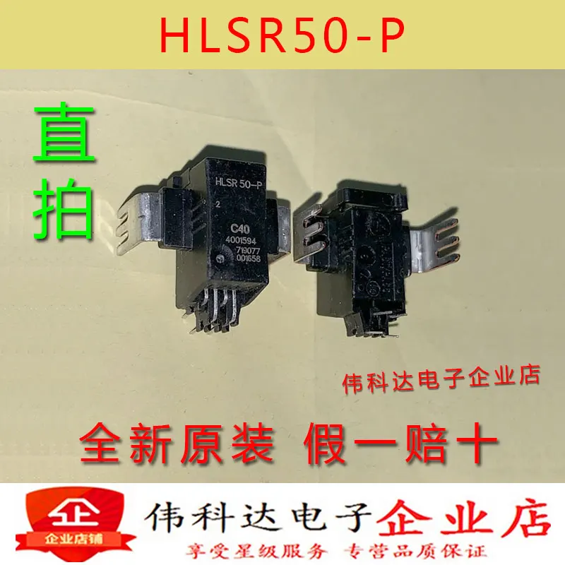 

Free shipping HLSR50-P HLSR50-P 10PCS
