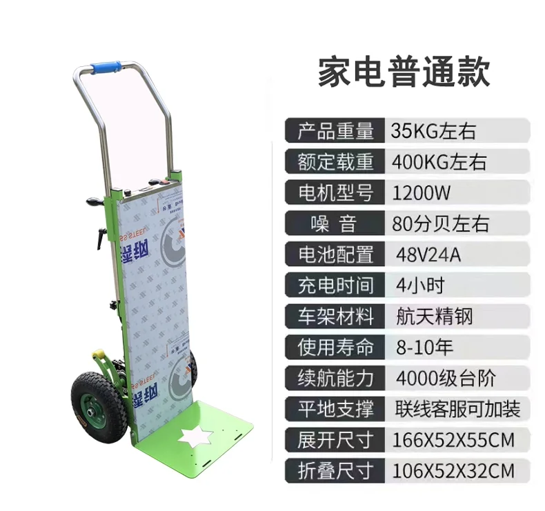 

Электрическая тележка для подъема по лестнице