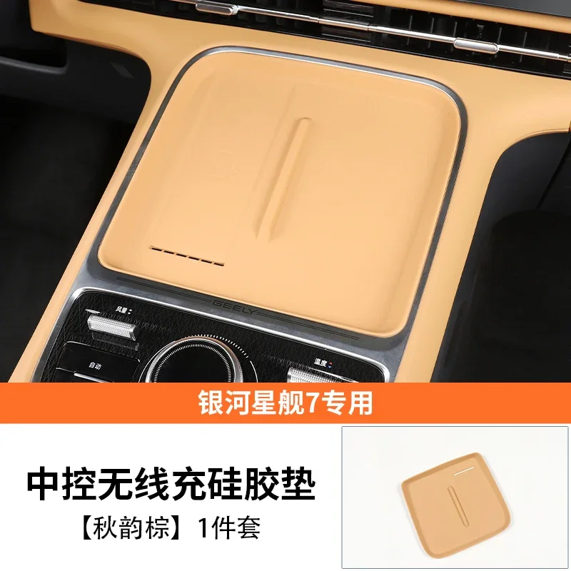 

Для GEELY GALAXY STARSHIP 7 EM-i защитный чехол для чашки с центральным управлением, силиконовая защитная накладка для чашки с водой, автомобильные аксессуары