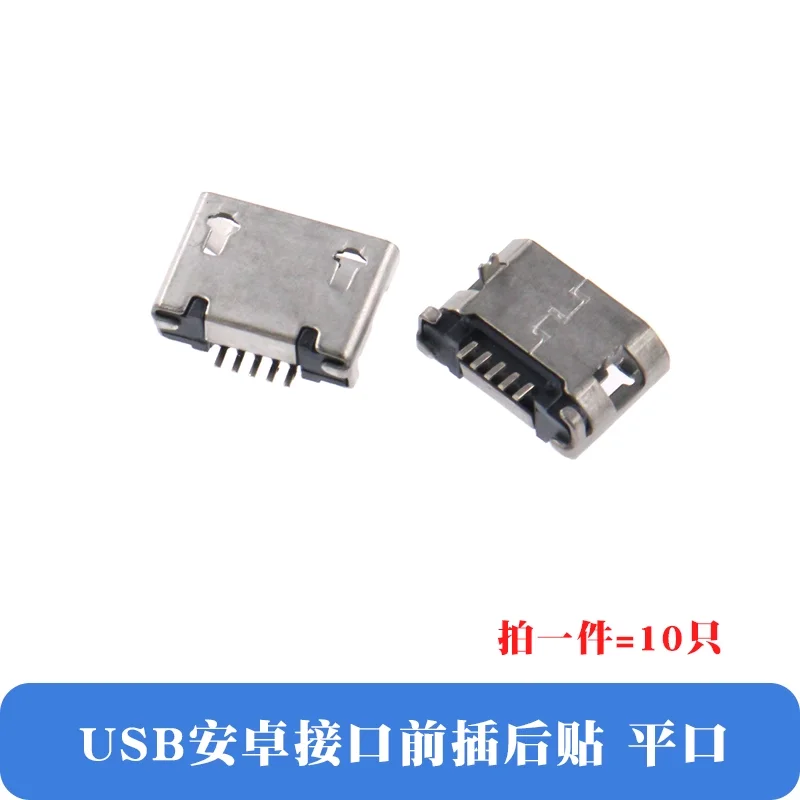 

10 шт. мини-розетки Micro USB для Android