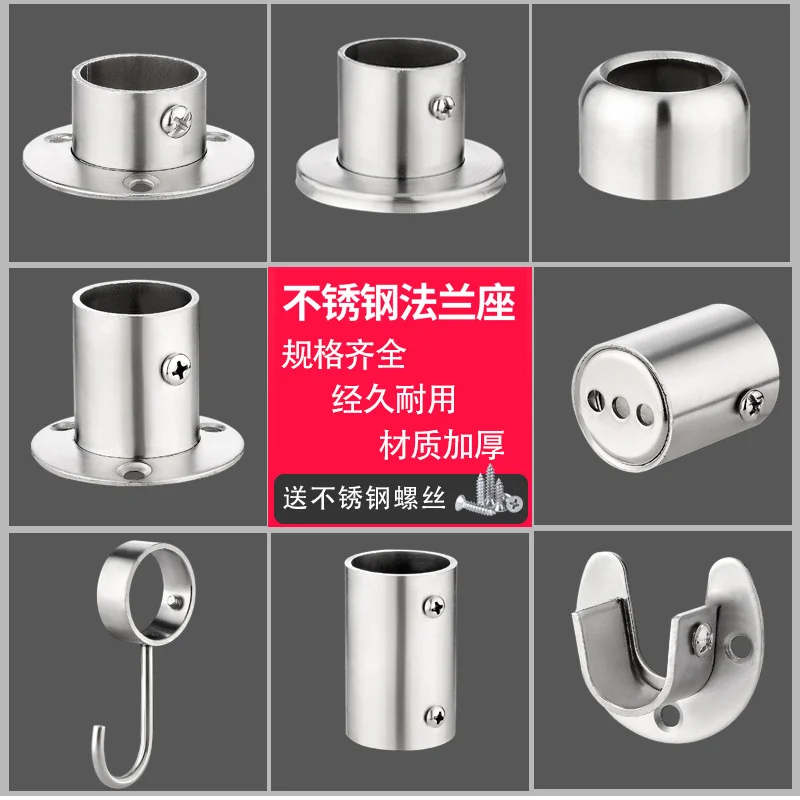 

Stainless steel pipe flange seat wardrobe clothes hanging rod seat bath curtain rod clothes drying rod fixed base round pipe