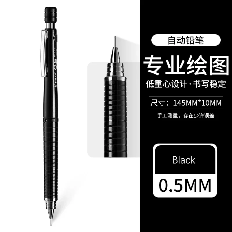 

Механические карандаши Pilot 0,3/0,4/0,5/0,7/0,9 мм