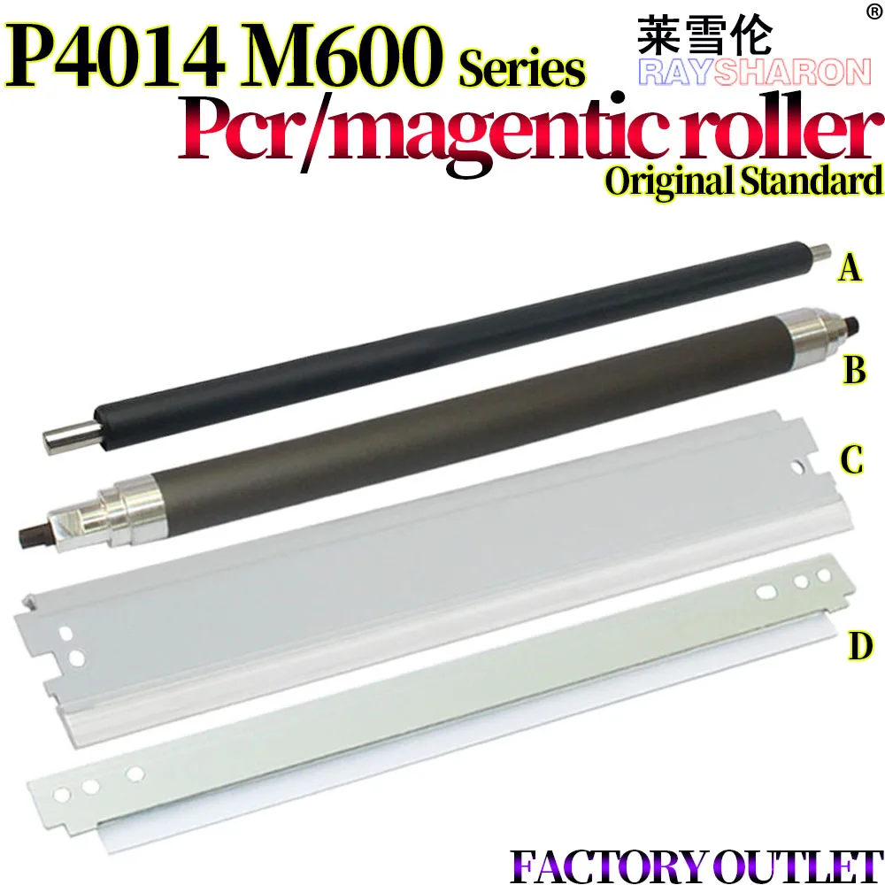 

Первичный заряжающий ролик/магнитный ролик/барабанная Чистящая лезвие для HP M601 M600 M602 M603 M604 M605 M606 M630 P4014 P4015 P4515 P4555