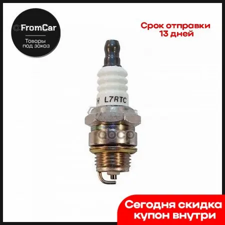 Свеча Зажигания Двс Мототехника Honda/Husqvarna/Kawasaki/Makita/Oleo-Mac/Oregon/Partner/Stihl/Tanaka/Yamaha Torch арт.