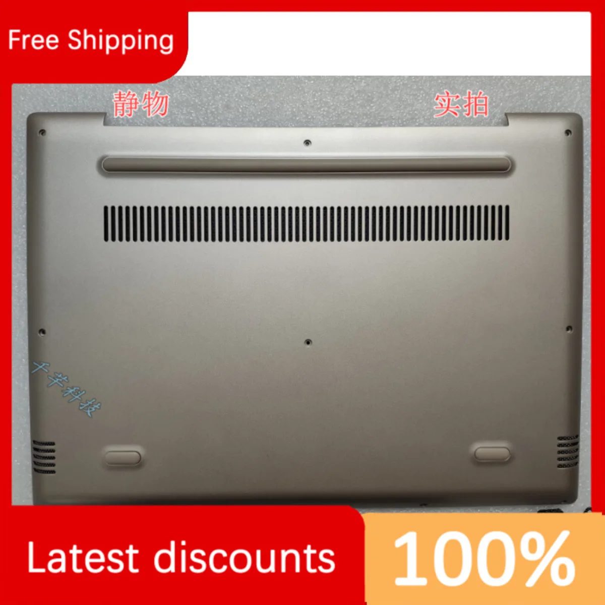 Для Lenovo Xiaoxinchao 7000-14 D Shell 520S-14 Bottom Gold 5CB0N78557