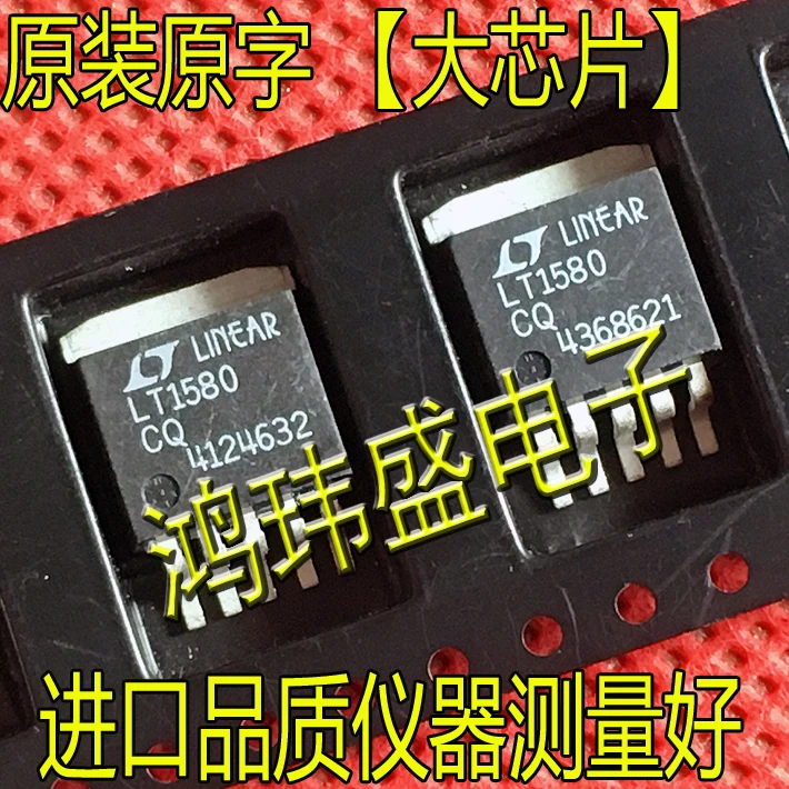 

30pcs original new LT1580CQ LT1580IQ TO-263 voltage regulator