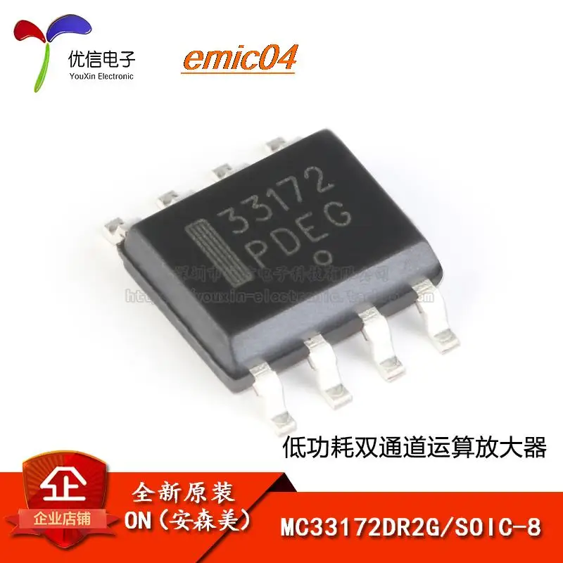 

5 шт., оригинальная фотография MC33172DR2G