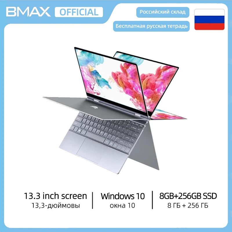 

Ноутбук BMAX Y13 360 °, 15,6-дюймовый ноутбук Windows 10 8 Гб LPDDR4 13,3 ГБ SSD 256*1920 IPS Intel N4120, ноутбуки с сенсорным экраном, компьютер