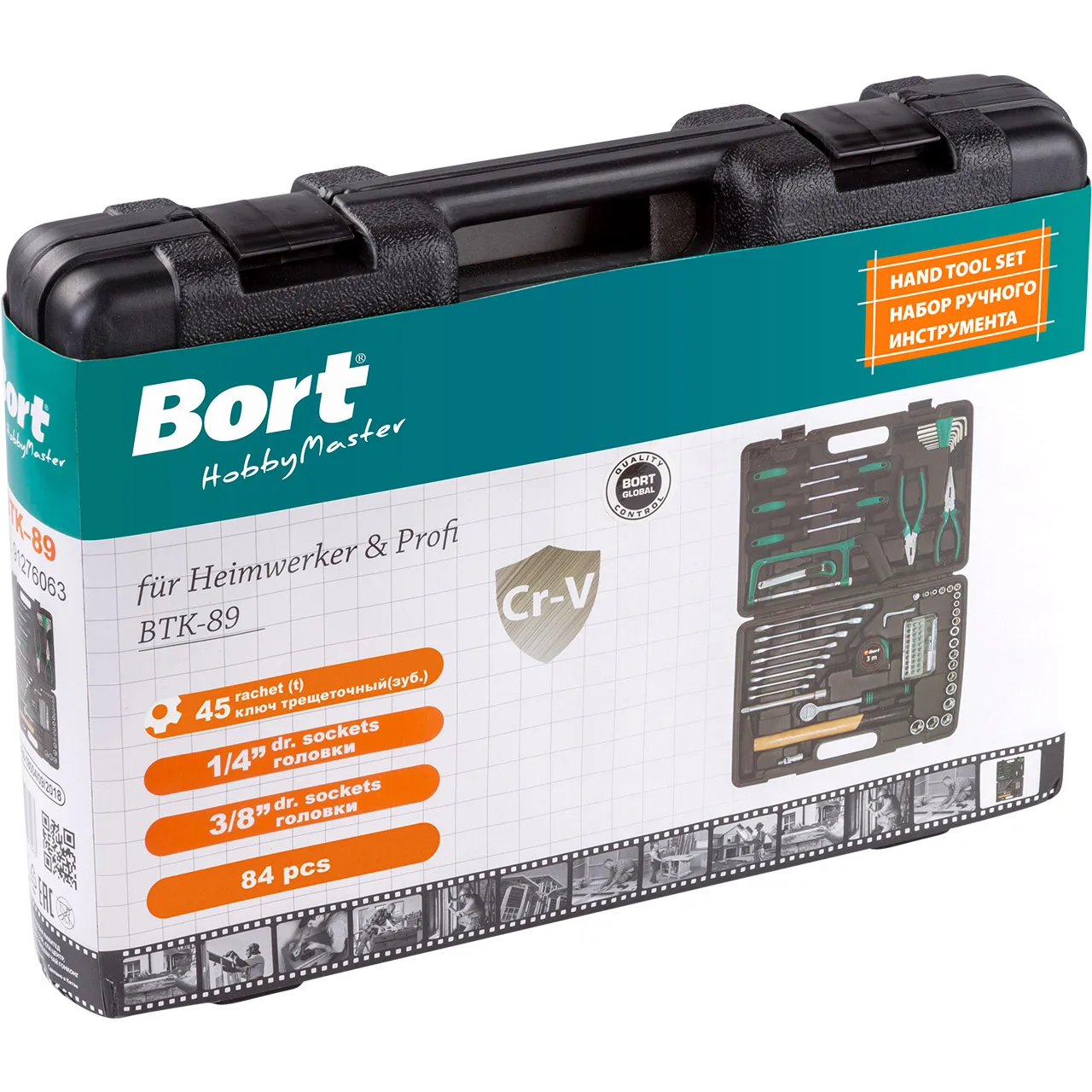 Набор ручного инструмента BORT BTK 89 (89 предметов из высококачественной стали кейс в