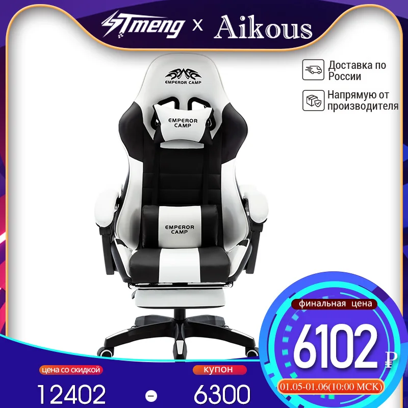 STMENG 925 Кресло для компьютерных игр Качественное офисное кресло отдыха | Мебель