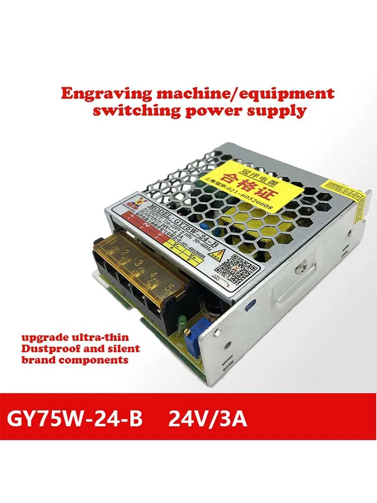 Guanyang 75 Вт 24 В/3 А GY75W-24-B ультратонкий импульсный источник питания карта управления