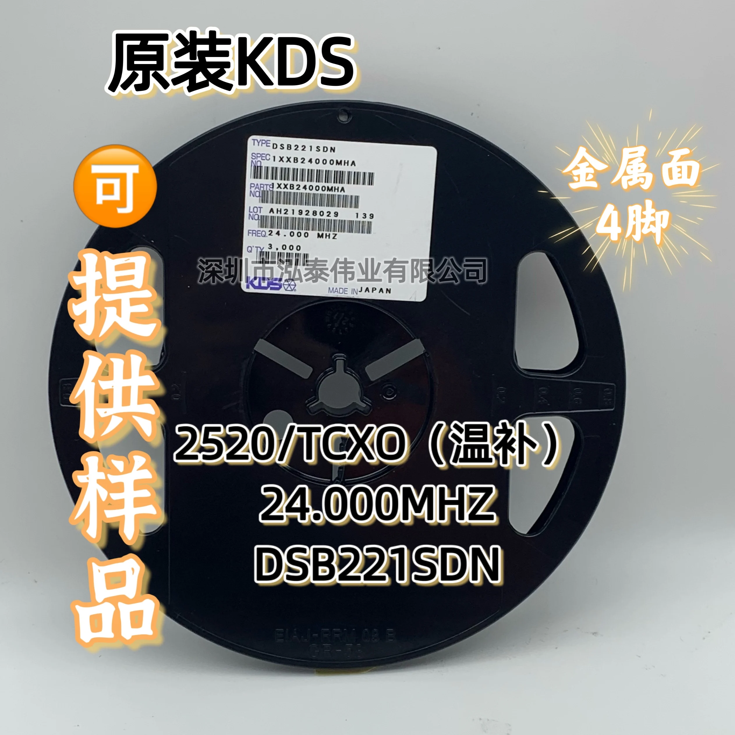 

10PCS/ original KDS DSB221SDN 24M 2520 TCXO 24MHZ temperature subsidy crystal oscillator high precision