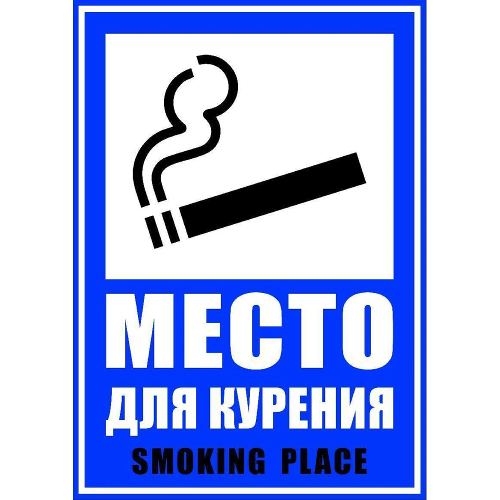 Наклейка ПВХ 