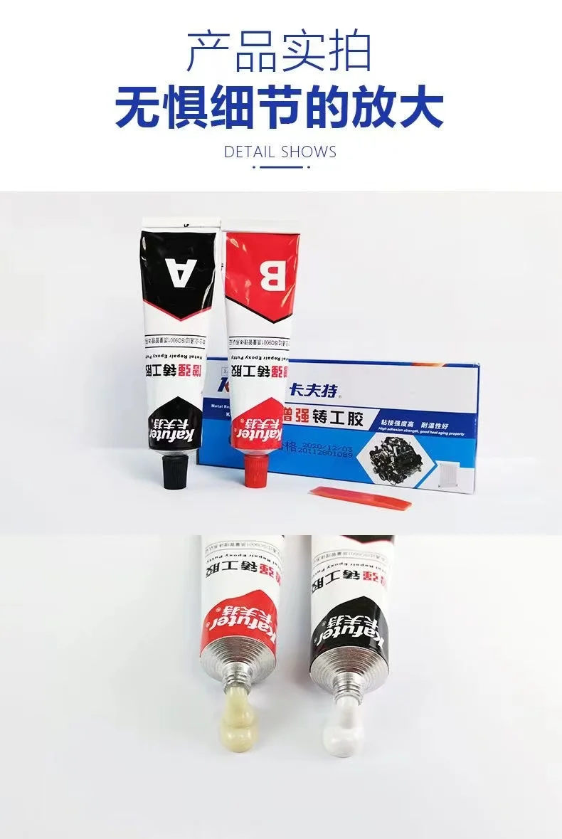 Новый клей Kafuter A + B литейный средство для промышленного ремонта литье металла