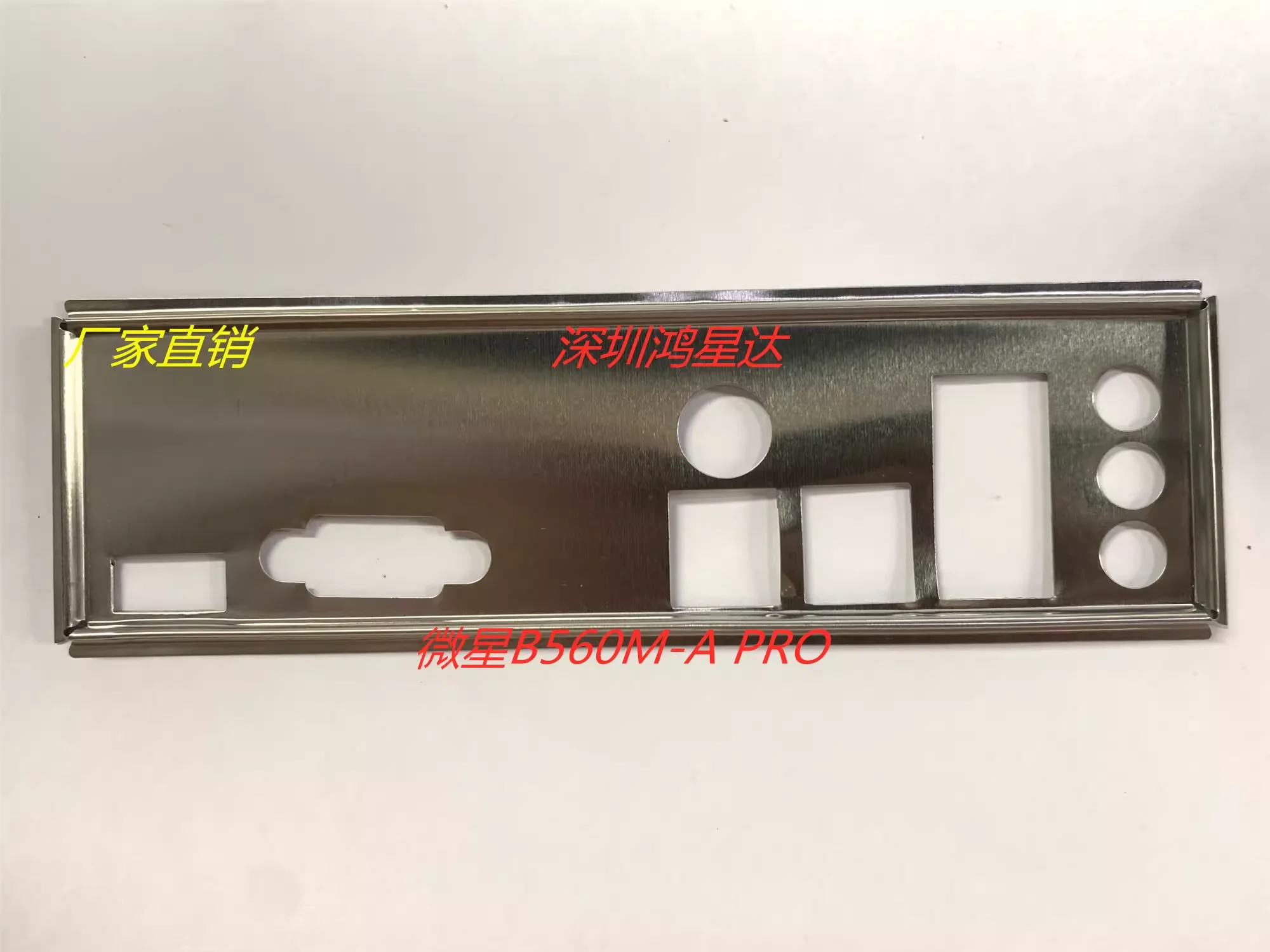 Задняя панель MSI I/O задняя для телефона baff