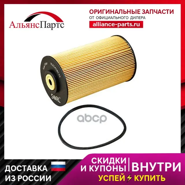 Фильтр Топливный (E10kpd10) Sorl Renault, Mercedes, Claas, Ihc, Liebherr, Komatsu, Volvo, Man SORL арт. RL6141BC35