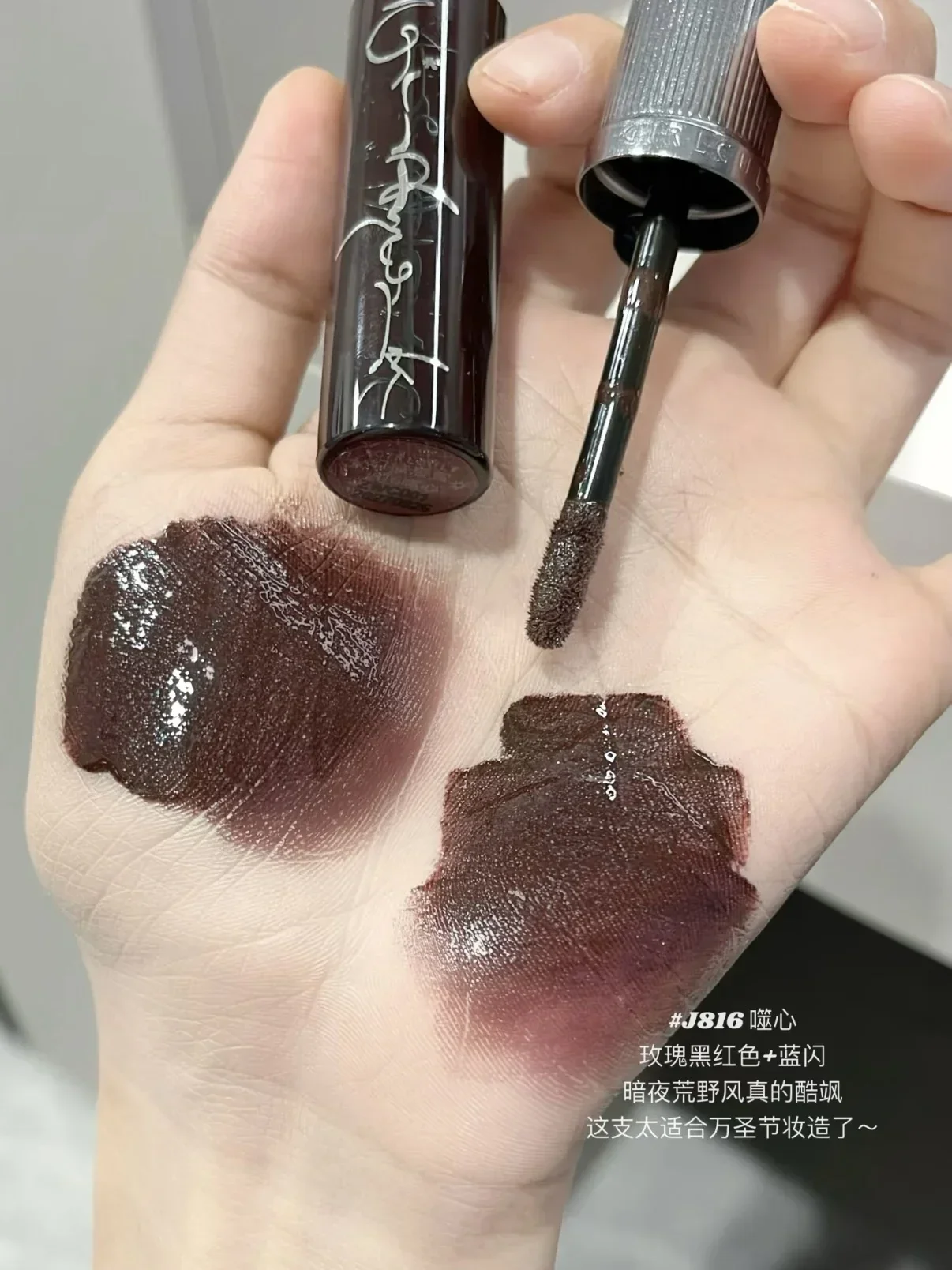 Girlcult Miao Witch Series Синяя дымчатая темно-красная помада Матовая мерцающая хамелеон