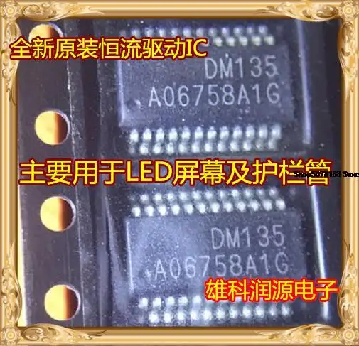 

5 шт. DM135 SSOP-24