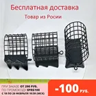 3 шт.-Кормушка фидерная 