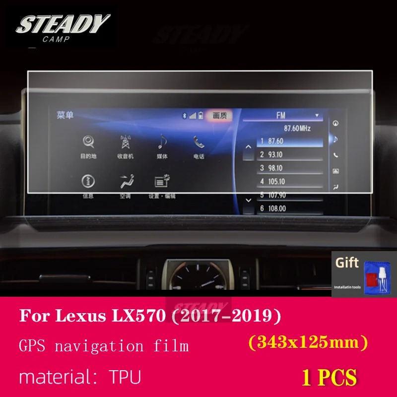 

Для Lexus LX570 2016-2019 2020 2021, салон автомобиля, центральная консоль, прозрачная защитная пленка из ТПУ, аксессуары для ремонта от царапин