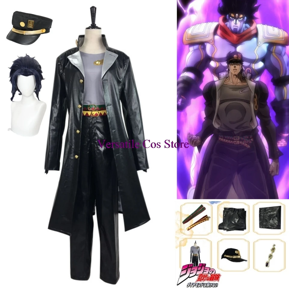 Невероятные приключения ДжоДжо аниме косплей Куджо Джотаро костюм черная