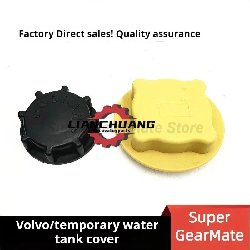 Для Vo-lvo ec EC60 EC120 EC140 EC210 EC240 EC290 EC360 дополнительная крышка резервуара оплата детали