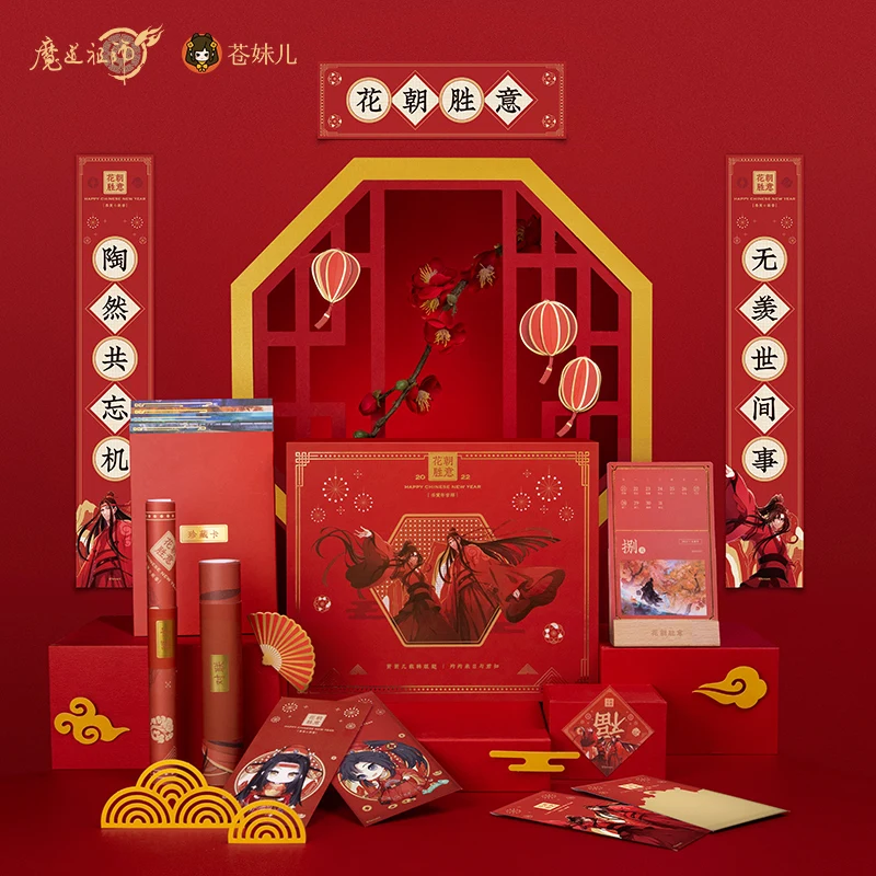 Anime Mo Dao Zu Shi Merch Chinese New Year Calendar Postcard Couplets Duilian Red Envelope Gift Box Wei Wuxian Lan Wangji