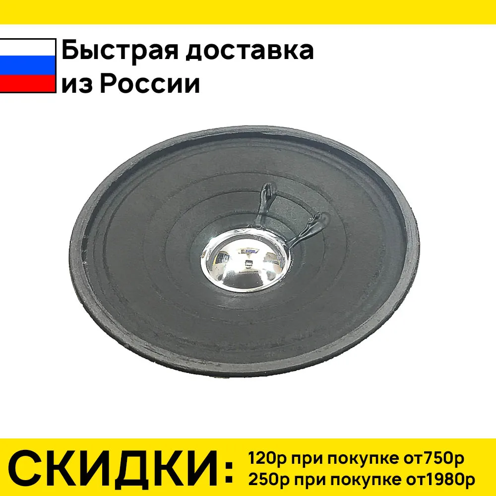 Динамик YD103-29 5W 4ohm | Transistors