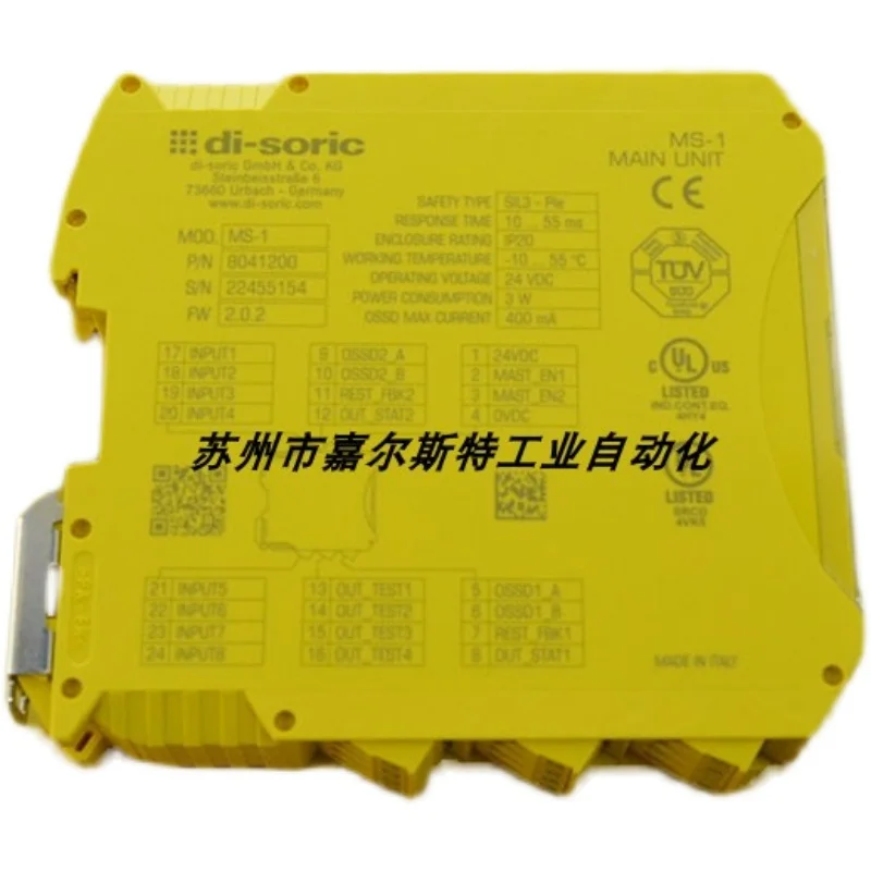 Модуль безопасности MS-1