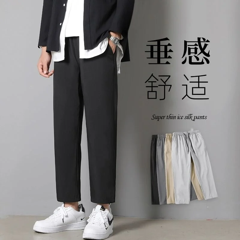 

Straight Casual Pants Men's Loose And Versatile Summer Korean Fashion Nine Point Men's Pants Thin Hanging Wide Leg Trousers