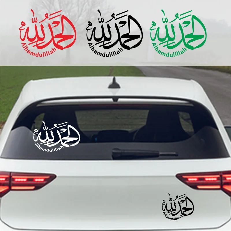 Фото Наклейка на автомобиль Alhamdulillah, мусульманский стиль яви, автомобильная наклейка, наклейка на стену # n313 №1
