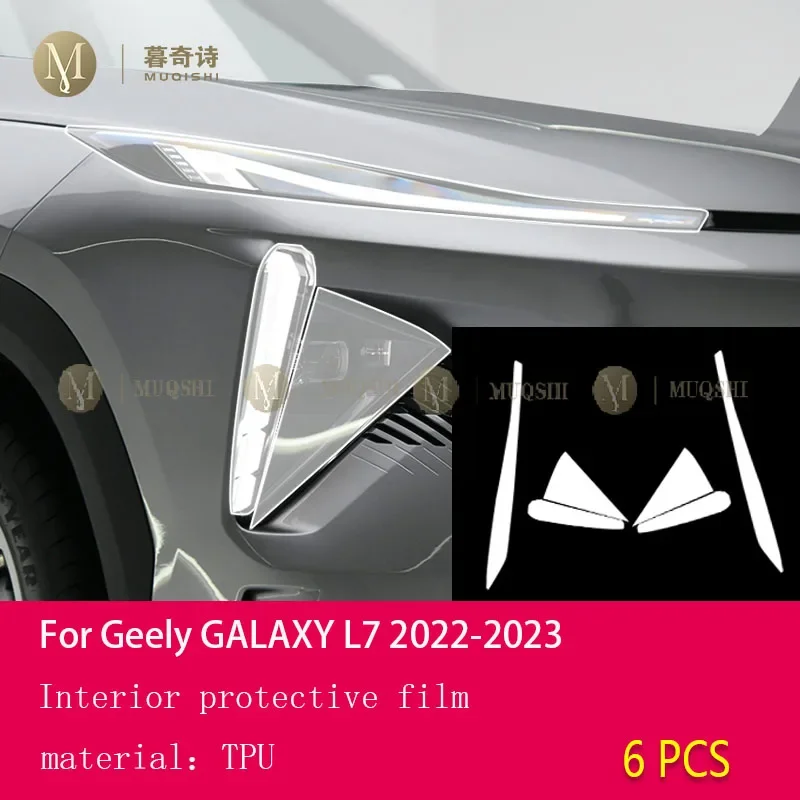 

Автомобильный светильник, чехол против царапин, внешний прозрачный/копченый черный ТПУ для Geely GALAXY L7 2022-2023, защитная пленка PPF