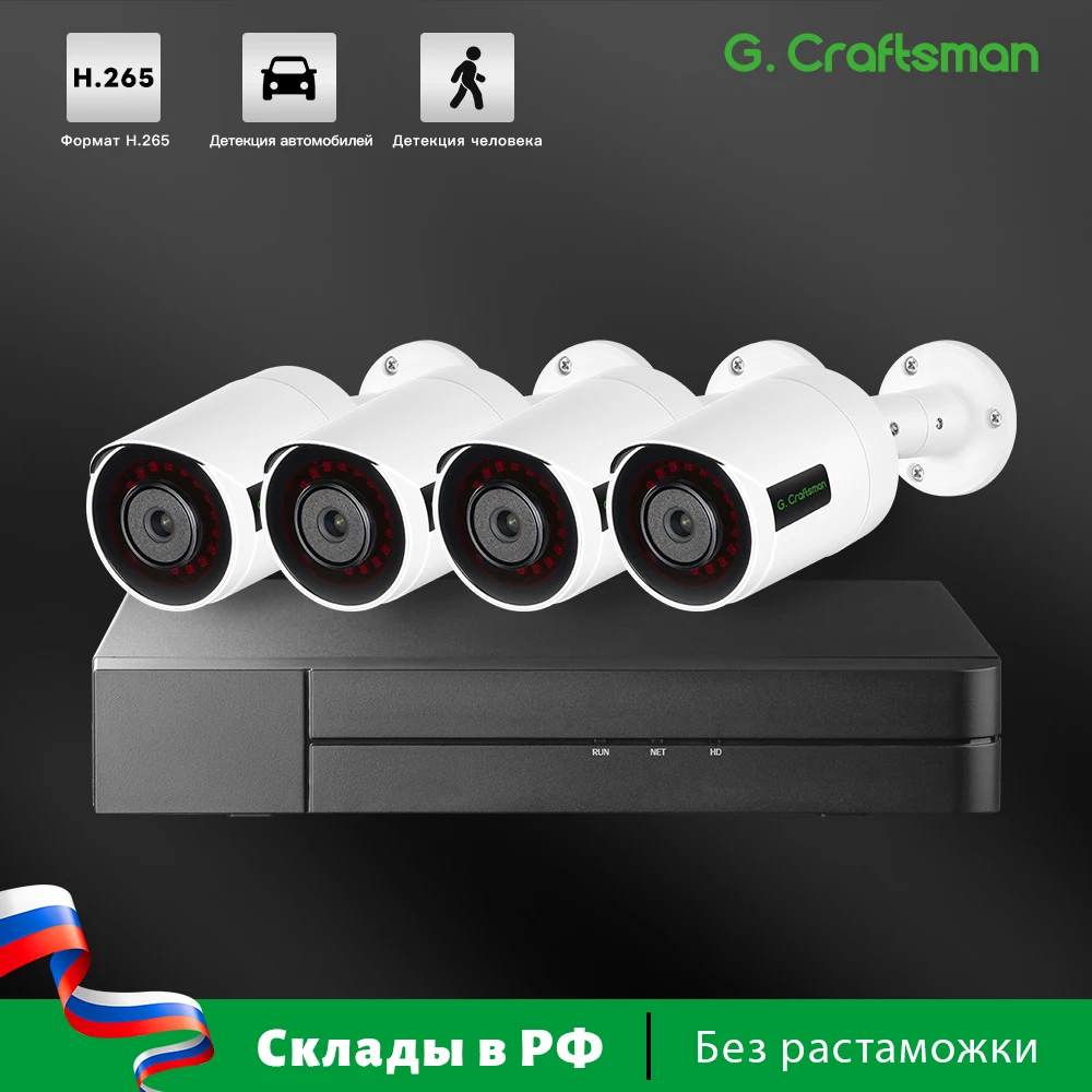 

Видеорегистратор G.Craftsman GA-GFI-M5S-K4 4CH Sony 5MP