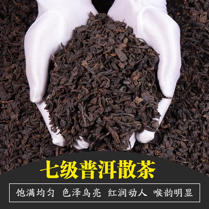 

250g Chinese Yunnan pu'er Loose Tea Promotion Top Grade Health Care Tea Ripe Tea Natural Organic Health Tea the teapot